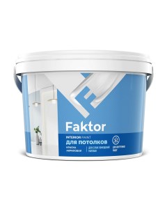 Краска FAKTOR для потолков белая ведро 2 5 кг О05350 Ярославские краски