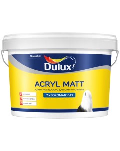 Краска Dulux Acryl Matt водоэмульсионная для стен и потолков база BW 2 25 л Symphony