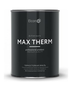 Термостойкая эмаль Max Therm бежевая 0 8 кг 00 00002898 Elcon