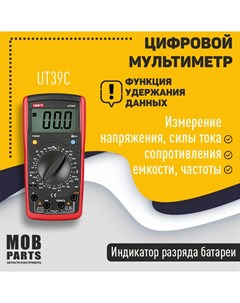 Мультиметр UNI T UT39C Оем