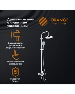 Душевая система PUSH M01 911cr смеситель с кнопочным управлением Orange