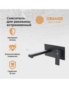 Смеситель для раковины в ванную встраиваемый Lutz M04 722b цвет черный Orange