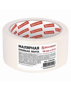 Лента малярная 48 мм х 25 м арт 226428 5 шт Brauberg