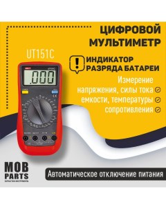 Мультиметр UNI T UT151C Оем