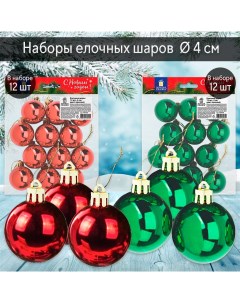 Набор ёлочных шаров красных 218898 12 шт и зелёных 218901 12 шт 4 см пластик Combo