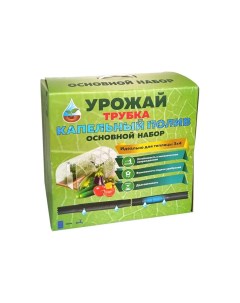 Набор капельного полива для теплицы Урожай Трубка 3x4 м основной 4820050 Boutte