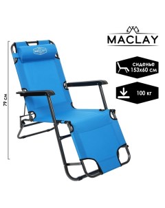 Кресло шезлонг туристическое с подголовником 153 х 60 х 79 см до 100 кг цвет голубой Maclay