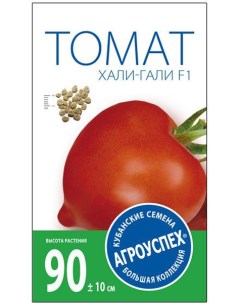 Семена томат Хали Гали F1 16905 1 уп Агроуспех