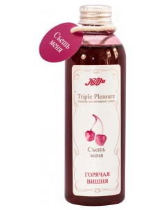 Гель смазка Triple Pleasure горячая вишня 130 г Juleju