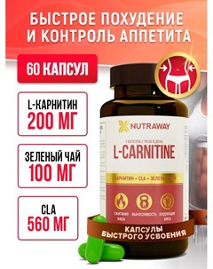 Л Карнитин L Carintine капсулы 200 мг 60 шт Nutraway