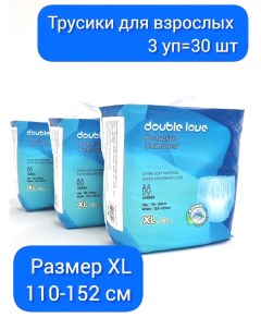 Подгузники трусы для взрослых XLх30 шт Double love