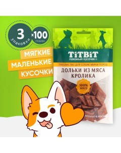 Лакомство для собак для мини пород дольки из мяса кролика 3шт по 100г Titbit
