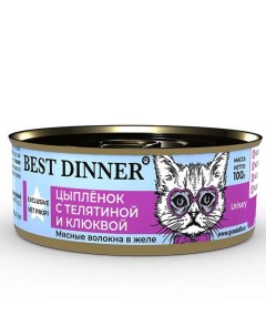 Консервы для кошек Urinary цыпленок с телятиной и клюквой 5шт по 100г Best dinner