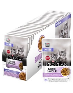 Влажный корм для котят Nutri Savour Kitten индейка в соусе 26шт по 85г Pro plan