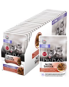 Влажный корм для котят Nutri Savour Kitten говядина в соусе 26шт по 85г Pro plan