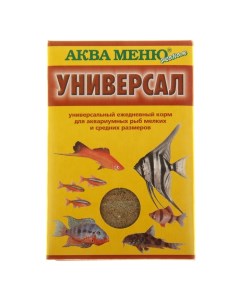 Корм для рыб Универсал 30 г Аква меню