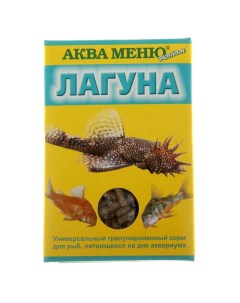 Корм для рыб Лагуна для рыб 35 г Аква меню