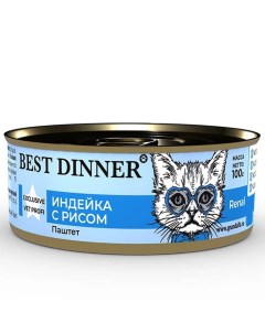 Консервы для кошек Renal индейка с рисом 5шт по 100г Best dinner