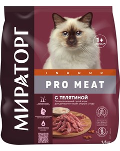 Сухой корм для кошек Pro Meat с телятиной 1 5 кг Мираторг