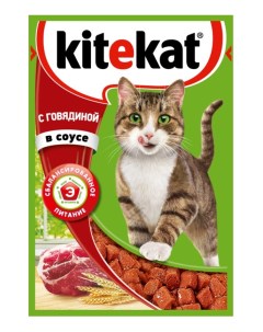 Влажный корм для кошек с говядиной в соусе 24шт по 85г Kitekat