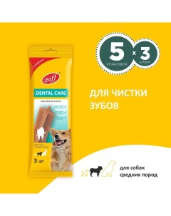 Лакомство для собак Dental Care для средних пород говядина 5шт по 77г Biff