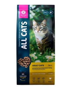 Сухой корм для кошек для взрослых 13 кг All cats