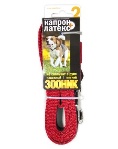Поводок для собак капроновый с двойной латексной нитью красный 20 мм x 2 м Зооник