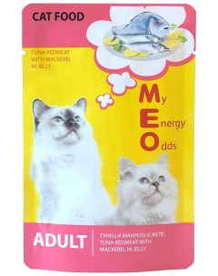 Влажный корм для кошек ADULT 4 с тунцом и макрелью 80г Me-o