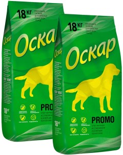 Сухой корм для собак Promo 2 шт по 18 кг Оскар