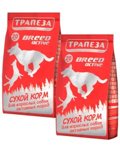 Сухой корм для собак Breed Active для активных 2 шт по 20кг Трапеза