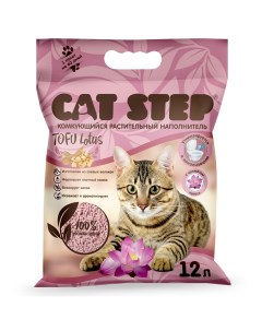 Комкующийся наполнитель Tofu Lotus растительный 12 л Cat step