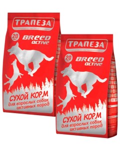 Сухой корм для взрослых собак активных пород Breed Active 2 шт по 20 кг Трапеза