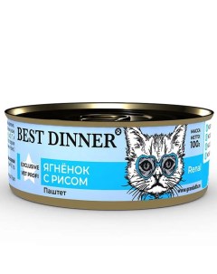 Консервы для кошек Urinary ягненок с рисом 5шт по 100г Best dinner