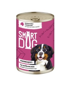 Влажный корм для собак и щенков с ягненком кусочки в соусе 9 шт по 400 г Smart dog