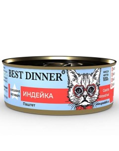 Консервы для кошек Renal индейка 5шт по 100г Best dinner