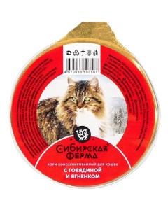 Консервы для кошек сговядиной и ягненком 5шт по100г Сибирская ферма