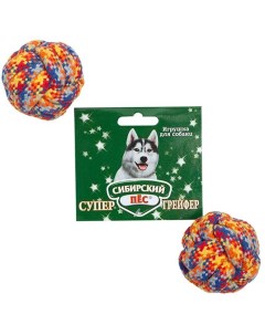 Игрушка для собак супермяч канатный разноцветный D10 мм Сибирский пес