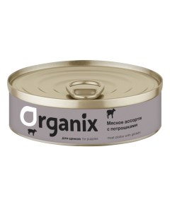Влажный корм для щенков с мясным ассорти и потрошками 24 шт по 100 г Organix