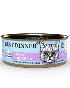 Консервы для кошек Urinary утка с клюквой 5шт по 100г Best dinner