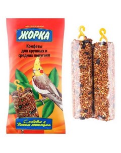 Лакомство для птиц конфеты для попугаев крупных и средних 2 шт по 100 г Жорка