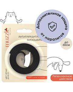 Ошейник для собак и кошек от блох и клещей Pet Care оранжевый 65 см Muzzle