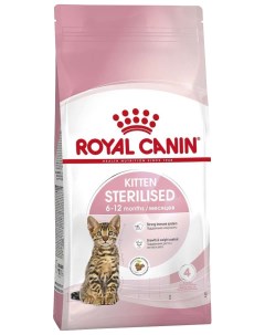 Сухой корм для котят Kitten Sterilised стерилизованных птица 2 кг Royal canin