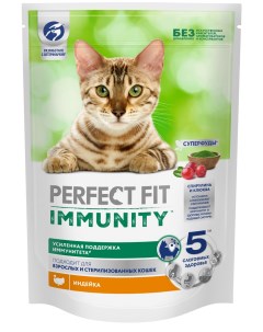 Сухой корм для кошек Immunity индейка спирулина клюква 2шт по 580г Perfect fit
