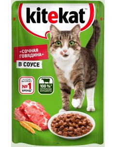 Влажный корм для кошек сговядиной в соусе 56шт по 85г Kitekat