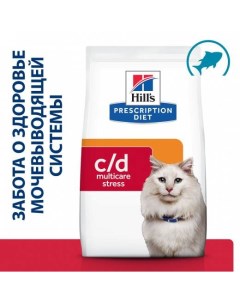 Сухой корм для кошек Prescription Diet C D при стрессе океаническая рыба 400г Hill`s