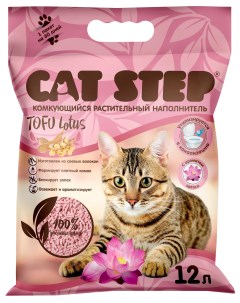 Комкующийся наполнитель Tofu Lotus растительный 12 л Cat step