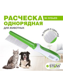 Расческа для собак сталь цвет зеленый 36 зубьев Stefan