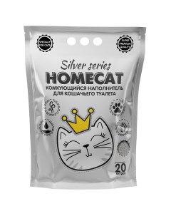 ПАК_4 SILVER SERIES 20 л 5 кг комкующийся наполнитель премиум для кошачьих туалет Homecat