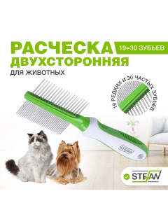Расческа для собак двухсторонная сталь зеленый 19 30 зубьев Stefan