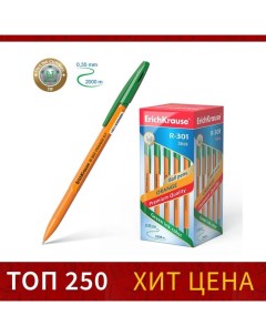 Ручка шариковая R 301 Orange Stick узел 0 7 мм чернила зелёные длина линии Erich krause